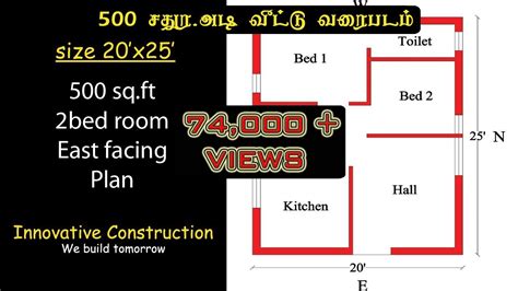 Subhash i will give you a lot of. 500 sq.ft | 20 x 25 | east facing | house plan - YouTube