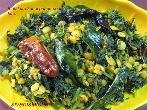 Sivanis Kitchen Thotakura Kandi Pappu Podi Kura Amarnath Leaves