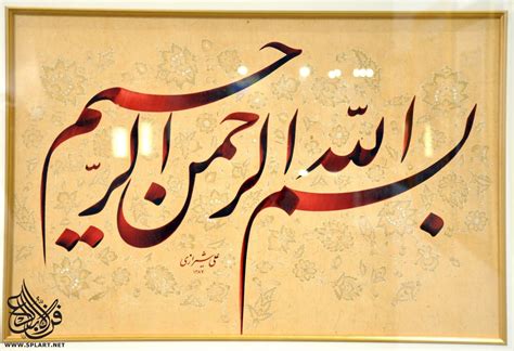 Arabic Calligraphy Islamic Art Islamic Caligraphy Islamic Calligraphy Photos