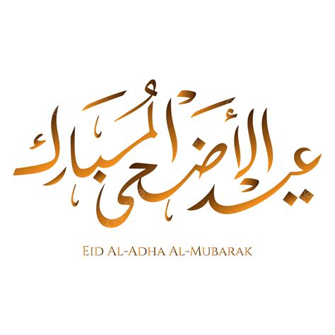 Eid Al Adha Al Mubarak Arabic Calligraphy In Golden Color Arabic