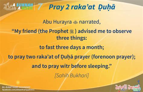 A Sunnah A Week Sunnah 7 Pray 2 Rakaat Salat Ad Duha