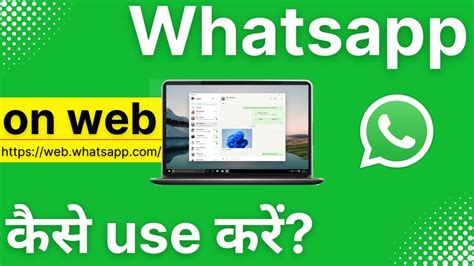 How To Open Whatsapp In Laptop Computer Me Whatsapp Kaise Chalaye