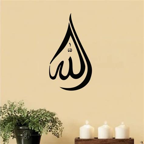 Water Drop Muslim Word Wall Sticker Islamic Arabic Calligraphy Art