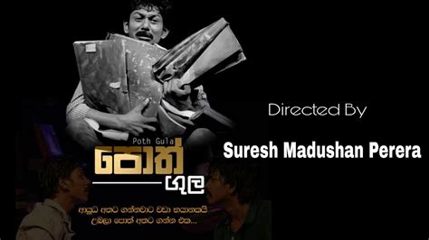 Pothgula Drama Rehearsal පොත්ගුල හැදුන හැටි Sinhala Stage Drama