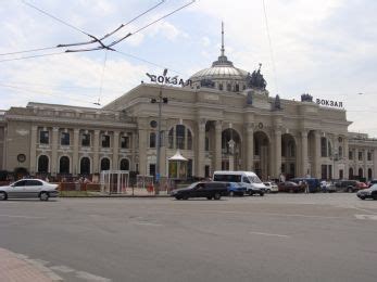 Жд вокзал Одесса-Главная
