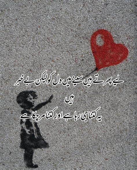 Pin By Muhammad On Achi Batain Poetry Words Urdu Poetry Poetry