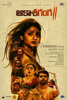 Vijay sethupathi, rajiv kanakala, rajsekhar aningi and others. Aakasha Ganga 2 Movie Watch Online & FREE DOWNLOAD - iBOMMA