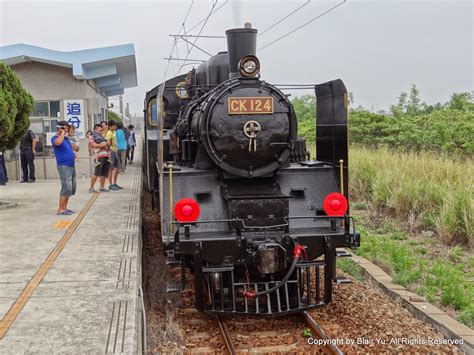 Blairs 鐵道攝影 Ck124蒸汽機車 Tra Ck124 Steam Locomotive