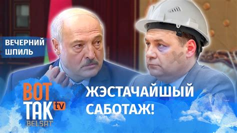 Секретный доклад премьера Лукашенко попал в сеть Вечерний шпиль