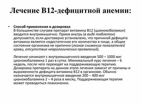 B12-дефицитная анемия - презентация онлайн Картинка - B12-дефицитная анемия - презентация онлайн