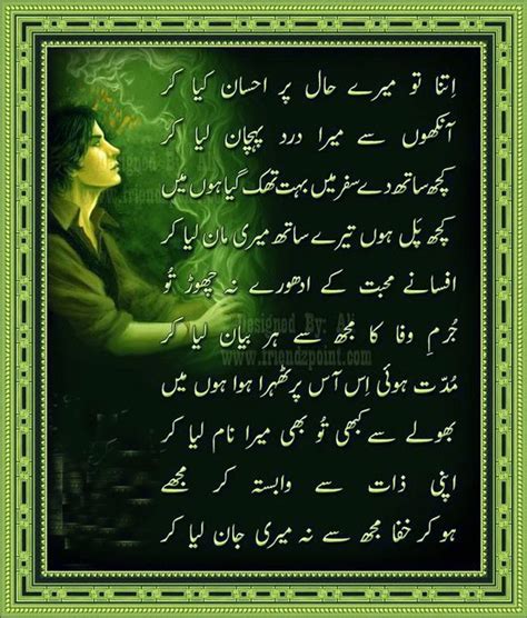 Best Ghazals In Urdu Love Ghazals In Urdu Poetry
