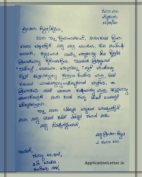 Letter Writing In Kannada For Motherletter Writing In Kannada For Father Informal Letter Writing