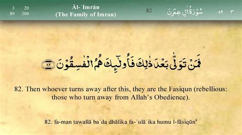 003 Surah Al Imran By Mishary Al Afasy Irecite Quran Obedience