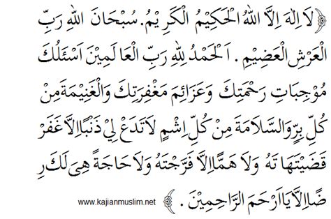 Setelah sholat hajat, lanjutkan dengan bacaan doa berikut: Niat Dan Doa Sholat Sunah Hajat Beserta Tata Cara ...
