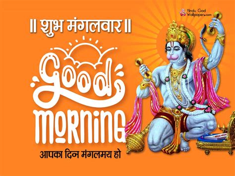 Tuesday Hanuman Good Morning Images Zebralanstudios