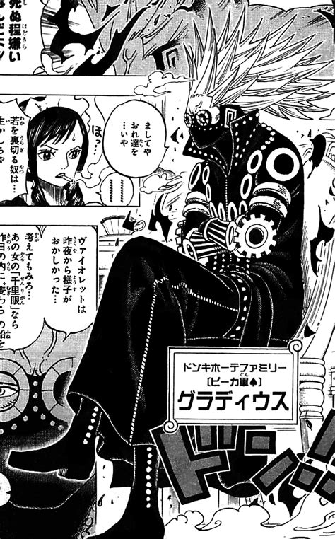 Somewhere i have hidden the greatest treasure in the world. this treasure is the one piece and it lies somewhere on the grandline. グラディウス : ONE PIECE悪魔の実の能力まとめました - NAVER まとめ