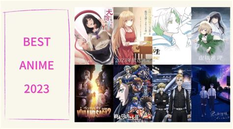 30 Best Anime Of 2023－japan Geeks