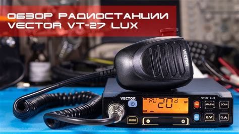 Треш обзор радиостанции Vector Vt 27 Lux Youtube