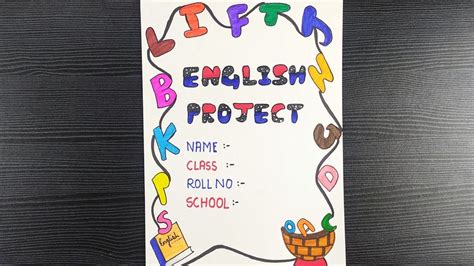 English Project Cover Page Design How To Decorate Project English