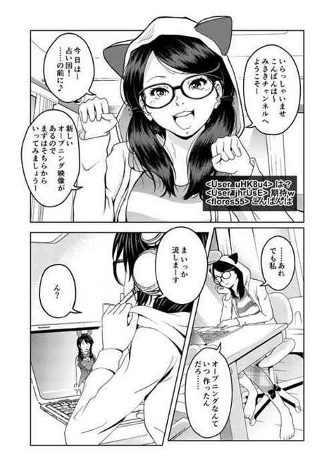Saimin Stream 12（chinese） Nhentai Hentai Doujinshi And Manga