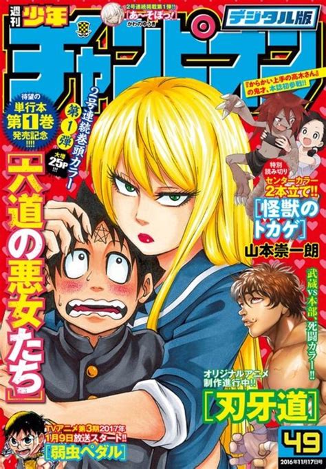 the manga rokudo no onna tachi enrolls into anime in april 2023 hubpages