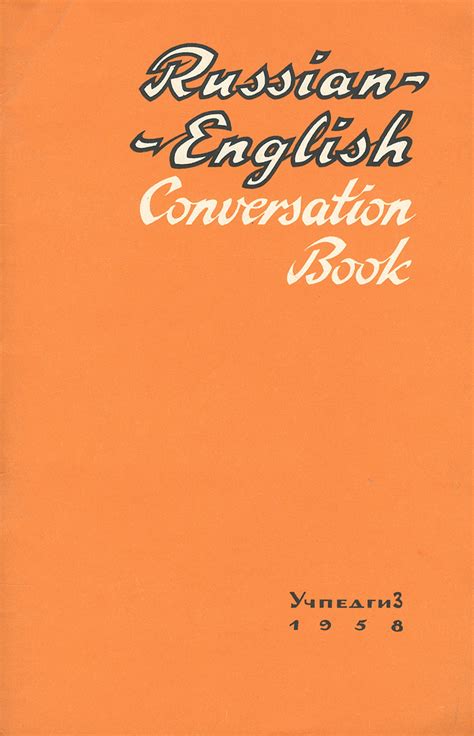 Характеристики Russian English Conversation Book Русско английский