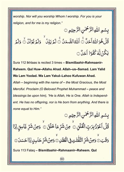 Do'a khatam al qur'an ada dua macam. Dua Khatam Al Quran In Arabic Text - Exemple de Texte