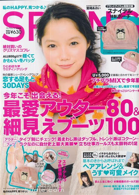 Spring スプリング December 2012 Icons Magazine Team