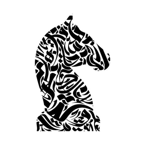 Chess Horse Arabic Calligraphy Design By Calligraphyvalues Sami Gharbi