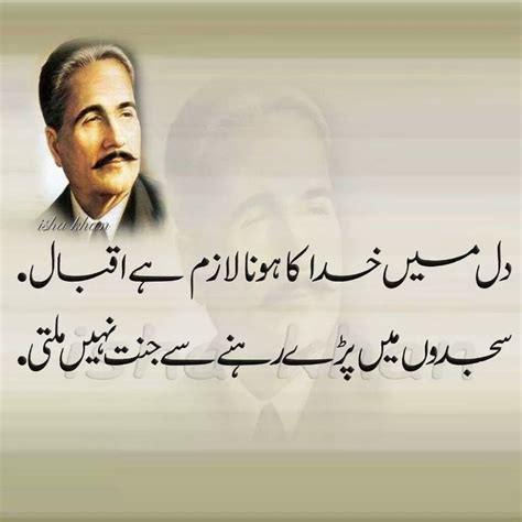 Must Know Education Quotes In Urdu By Allama Iqbal References