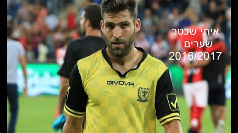 Create a free family tree for yourself or for איתי שכטר and we'll search for valuable new information for you. ‫איתי שכטר שערים 2016/2017‬‎ - YouTube