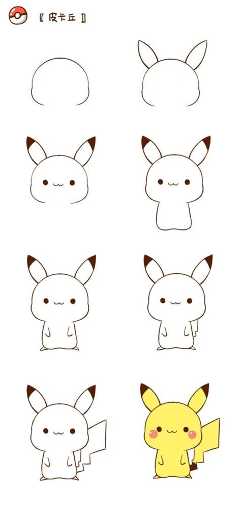 Pikachu Cute Drawings Drawings Cute Easy Drawings