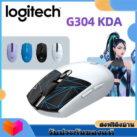 Logitech G304 Logitech Gaming Mouse G304 โลจิเทคเลขที่ G304 Lightspeed