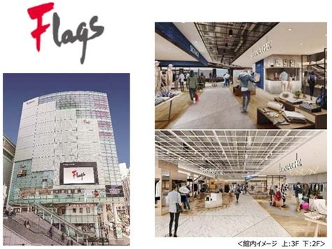 ユニクロなど新店舗がオープン！ 新宿駅東南口「flags（新宿フラッグス）」が大規模リニューアルして12月1日にグランドオープン 週刊アスキー