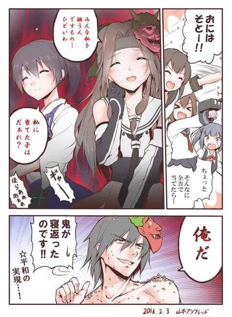 Yamamoto Arifred Admiral Kancolle Fubuki Kancolle Inazuma