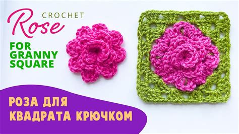 Crochet Rose Granny Square Youtube