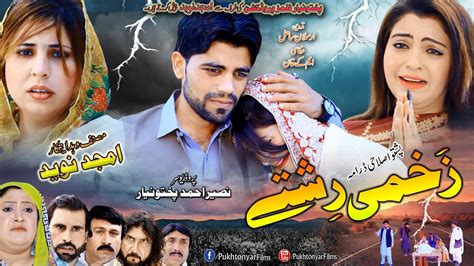 Pashto Islahi Drama Zakhmi Reshti 2022 Naseer Pashto New Drama