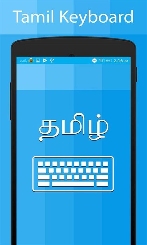 Tamil Keyboard And Translator Apk For Android Download