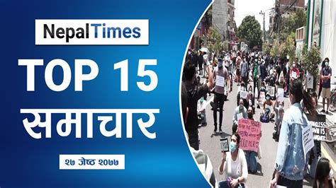 आजका प्रमुख खबरहरु Nepal Times को Top 15 Bulletin मा Nepal Times Youtube