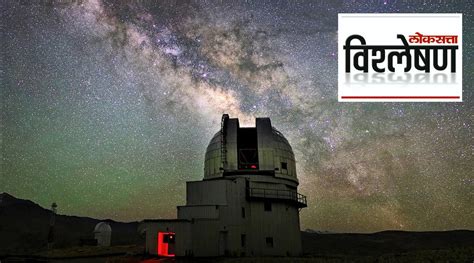 Explained Indias First Dark Sky Reserve For Sky Observation Is Being