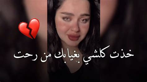 لاميت ولا مرتاح من دونك 💔😔 بكاء مريم قاسم توجع الگلب 2023 Youtube