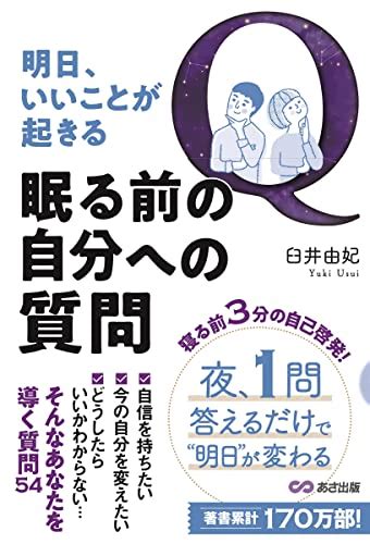 寝る前に読む本 大人向け おすすめ 10選 ブクスタ！ オススメの本を紹介してお小遣いを稼ごう