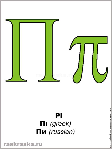 The Upper Case And Lower Case Pi Are The Two Case Variants Of The