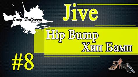 How To Dance Hip Bump In Jive 8 Хип Бамп Джайв Easyballroom Youtube
