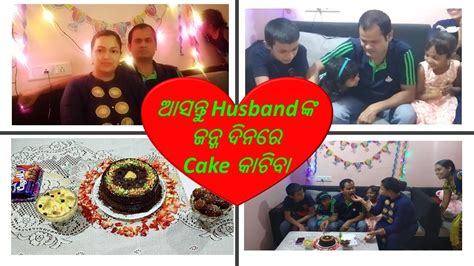 How can i celebrate my husband birthday. Happy Birthday My dear Husband | Birthday celebration at ...