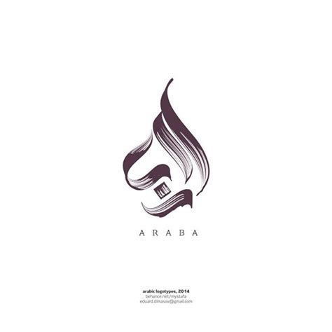 Arabic Logotypes Calligraphy Logo Jewelry Logo Design Logo Set