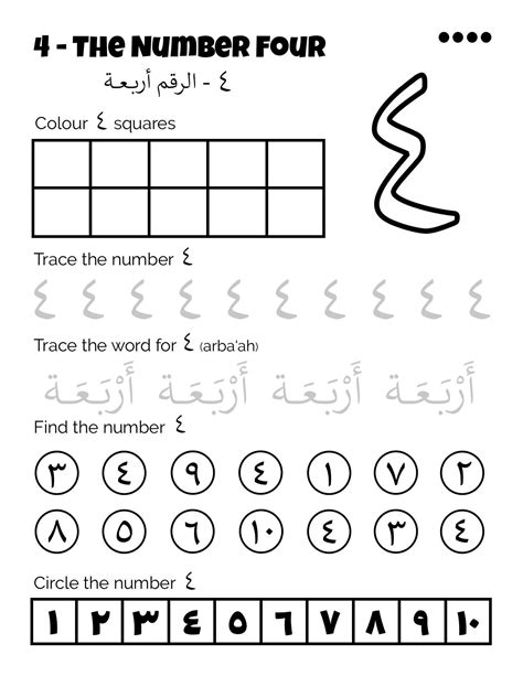 Arabic Numbers Worksheets For Preschoolers Pdf