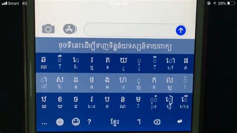 ការដំឡើង Khmer Keyboard ដ៏ល្អមួយ ទៅលើ Iphone Youtube