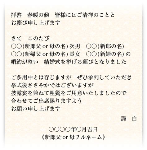 Download 時候の挨拶 季節の挨拶 Images For Free