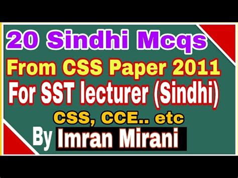 Sindhi Mcqs From Css Paper For Sst Lecturer Sindhi Spsc Css Cce Fpsc Imran Mirani